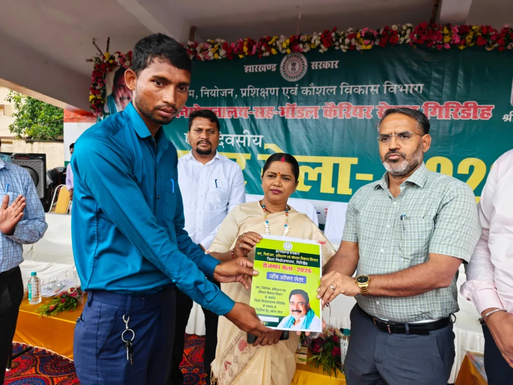 गिरिडीह: दो दिवसीय रोजगार मेला का शुभारंभ